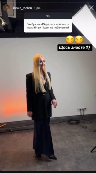 Победительница "Холостяка" Белень после разрыва с Тереном заинтриговала новыми отношениями
Победительница "Холостяка" Белень после разрыва с Тереном заинтриговала новыми отношениями