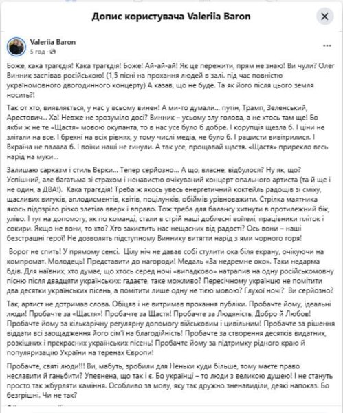 У Винника резко ответили на хейт, что он на концерте в Праге пел русскоязычные хиты
У Винника резко ответили на хейт, что он на концерте в Праге пел русскоязычные хиты