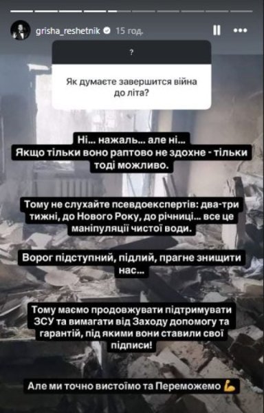 Решетник высказался о прогнозах об окончании войны и признался, планирует ли выезд из Украины
Решетник высказался о прогнозах об окончании войны и признался, планирует ли выезд из Украины