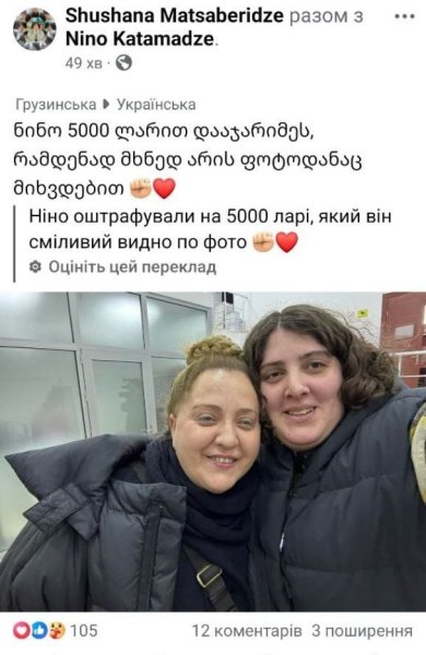 Эмоциональная реакция Джамалы и штраф в 75 тысяч грн: что известно о суде над Нино Катамадзе
Эмоциональная реакция Джамалы и штраф в 75 тысяч грн: что известно о суде над Нино Катамадзе