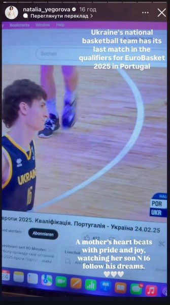 Экс-жена Кличко похвасталась успехами 19-летнего сына от мэра Киева в сборной Украины по баскетболу
Экс-жена Кличко похвасталась успехами 19-летнего сына от мэра Киева в сборной Украины по баскетболу