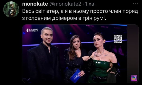 Мемы о нацотборе на "Евровидение-2025": "член" Екатерина Павленко и разъяренная Руслана с плетями
Мемы о нацотборе на "Евровидение-2025": "член" Екатерина Павленко и разъяренная Руслана с плетями