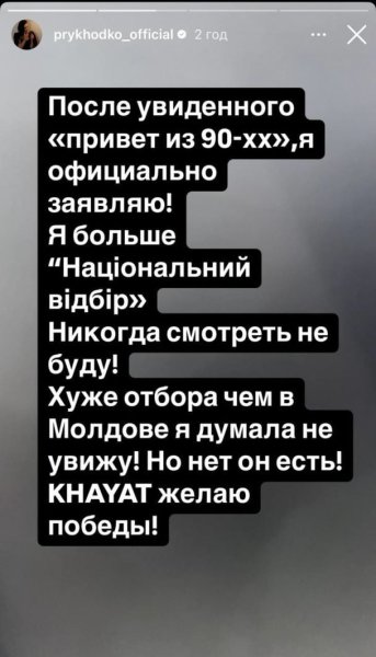 Приходько раскритиковала нацотбор и заявила, что он самый худший: "Никогда не буду смотреть"
Приходько раскритиковала нацотбор и заявила, что он самый худший: "Никогда не буду смотреть"