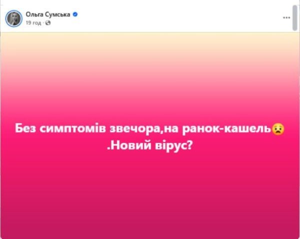 Ольга Сумская рассказала о проблемах со здоровьем и раскрыла симптомы болезни
Ольга Сумская рассказала о проблемах со здоровьем и раскрыла симптомы болезни