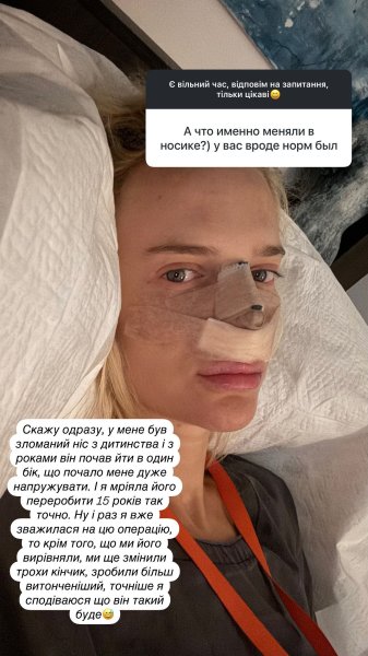 Девушка Тараса Цымбалюка сделала пластическую операцию и показала, как ее поддерживает актер
Девушка Тараса Цымбалюка сделала пластическую операцию и показала, как ее поддерживает актер