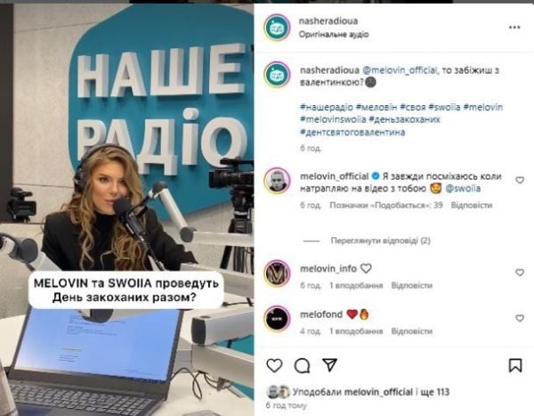Певица SWOIIA после заявления о романе с MELOVIN удивила, как проведет День влюбленных: "Время для себя"
Певица SWOIIA после заявления о романе с MELOVIN удивила, как проведет День влюбленных: "Время для себя"