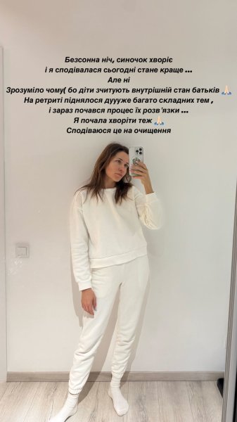 Наталка Денисенко показалась с измученным видом и пожаловалась, что вместе с 7-летним сыном заболела
Наталка Денисенко показалась с измученным видом и пожаловалась, что вместе с 7-летним сыном заболела