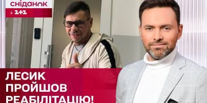 Лесик впервые после остановки сердца вышел на сцену: как выглядит бывший участник группы "Дзидзьо"
Лесик впервые после остановки сердца вышел на сцену: как выглядит бывший участник группы "Дзидзьо"
