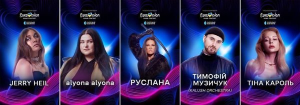 Кароль, Джамала, Руслана и другие: кто из звезд выступит в финале нацотбора на "Евровидение-2025"
Кароль, Джамала, Руслана и другие: кто из звезд выступит в финале нацотбора на "Евровидение-2025"