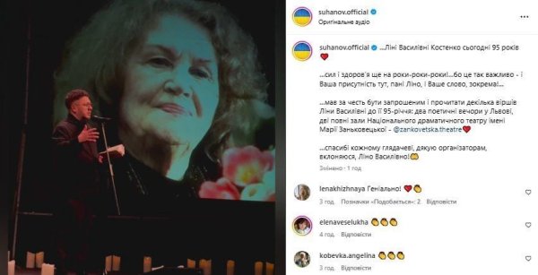 Лине Костенко – 95: как Мозговая, Суханов, Вакарчук и другие поздравили поэтессу с юбилеем
Лине Костенко – 95: как Мозговая, Суханов, Вакарчук и другие поздравили поэтессу с юбилеем