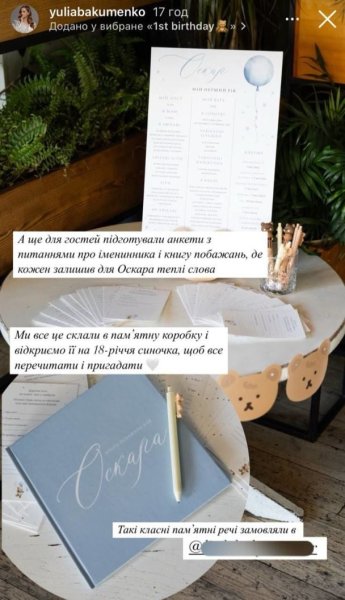 Жена Козловского очаровала сказочной вечеринкой их сына в первый день рождения
Жена Козловского очаровала сказочной вечеринкой их сына в первый день рождения