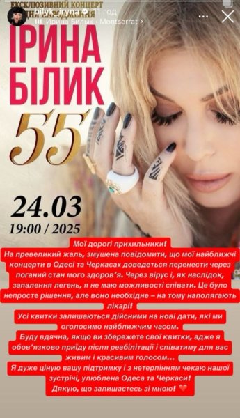 Ирина Билык заявила о серьезном диагнозе и сделала заявление: "Врачи настаивают"
Ирина Билык заявила о серьезном диагнозе и сделала заявление: "Врачи настаивают"