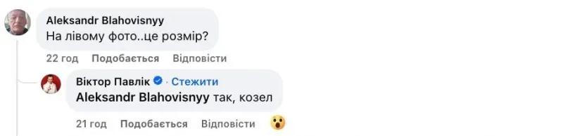 "Гореть вам в аду!" Виктор Павлик набросился на хейтеров своей жены, которая сделала пластическую операцию