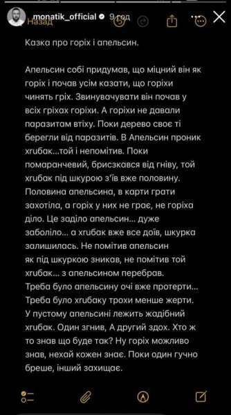 Спор Зеленского и Трампа: Дантес поддержал украинского президента песней, а Monatik – притчей
Спор Зеленского и Трампа: Дантес поддержал украинского президента песней, а Monatik – притчей