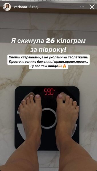 Блогерша Верба ошарашила похудением на 26 кг за полгода и раскрыла секрет: фото до и после
Блогерша Верба ошарашила похудением на 26 кг за полгода и раскрыла секрет: фото до и после