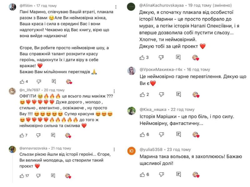 Жила на кладбище 40 дней: вдова героя Украины приняла участие в шоу-перевоплощении и довела до слез сеть. Фото до и после