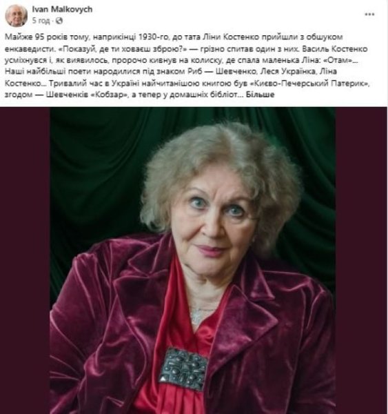 Лине Костенко – 95: как Мозговая, Суханов, Вакарчук и другие поздравили поэтессу с юбилеем
Лине Костенко – 95: как Мозговая, Суханов, Вакарчук и другие поздравили поэтессу с юбилеем