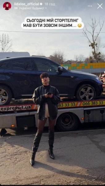 Певица Lida Lee попала в ДТП и показала последствия
Певица Lida Lee попала в ДТП и показала последствия
