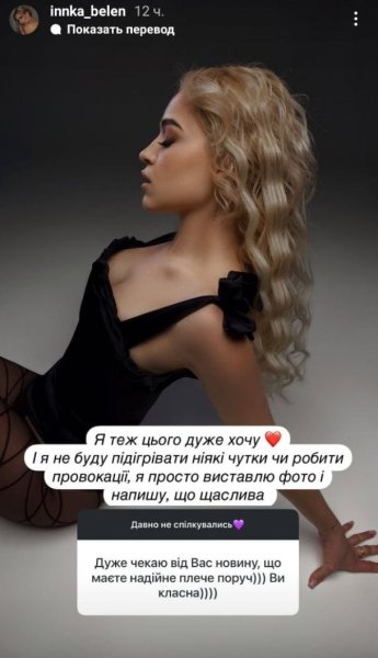 Победительница "Холостяка-13" Инна Белень ответила на слухи о ее романе с известным певцом
Победительница "Холостяка-13" Инна Белень ответила на слухи о ее романе с известным певцом