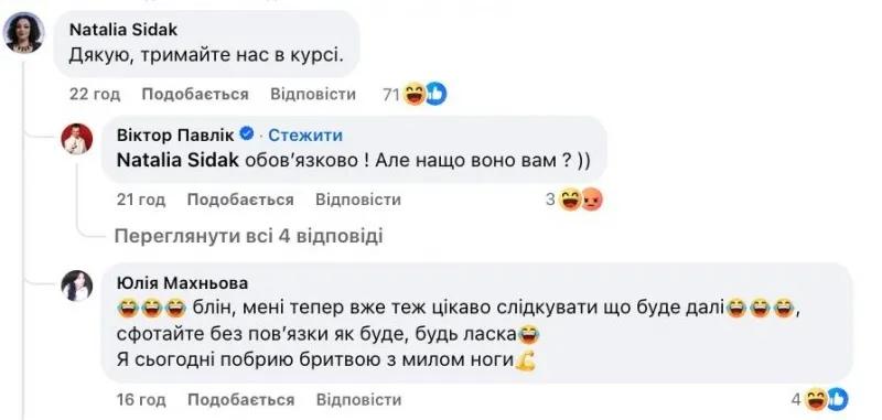 "Гореть вам в аду!" Виктор Павлик набросился на хейтеров своей жены, которая сделала пластическую операцию