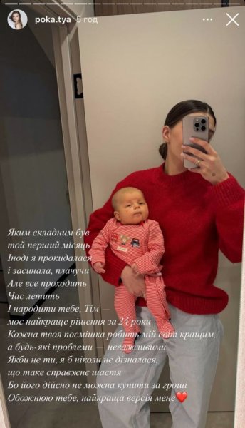 Жена Остапчука показала их подросшего 3-месячного сына и как изменилась ее жизнь
Жена Остапчука показала их подросшего 3-месячного сына и как изменилась ее жизнь