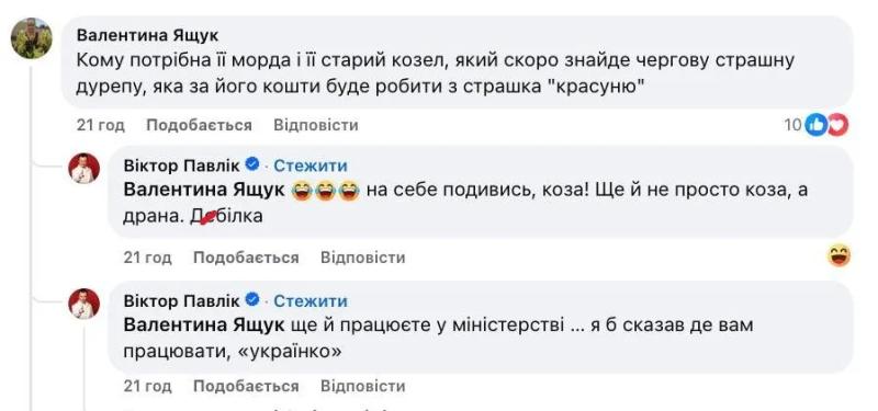"Гореть вам в аду!" Виктор Павлик набросился на хейтеров своей жены, которая сделала пластическую операцию