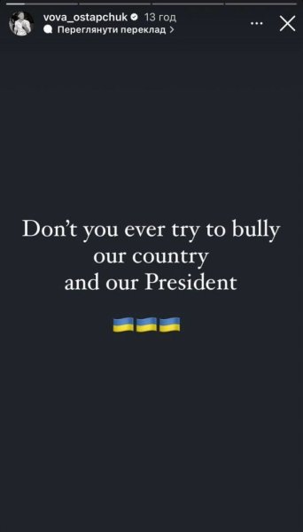 Спор Зеленского и Трампа: Дантес поддержал украинского президента песней, а Monatik – притчей
Спор Зеленского и Трампа: Дантес поддержал украинского президента песней, а Monatik – притчей