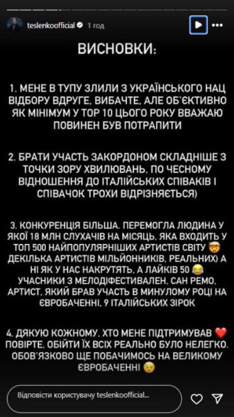 "Евровидение-2025": Teslenko заявил, что его "слили" с нацотбора
"Евровидение-2025": Teslenko заявил, что его "слили" с нацотбора