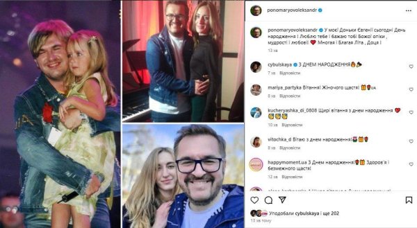 Александр Пономарев показал дочь от экс-супруги Мозговой и ошеломил, как она изменилась
Александр Пономарев показал дочь от экс-супруги Мозговой и ошеломил, как она изменилась