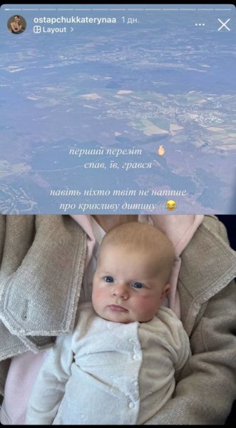Жена Остапчука раскрыла, в какой стране отдыхает с мужем, и показалась с трехмесячным сыном
Жена Остапчука раскрыла, в какой стране отдыхает с мужем, и показалась с трехмесячным сыном