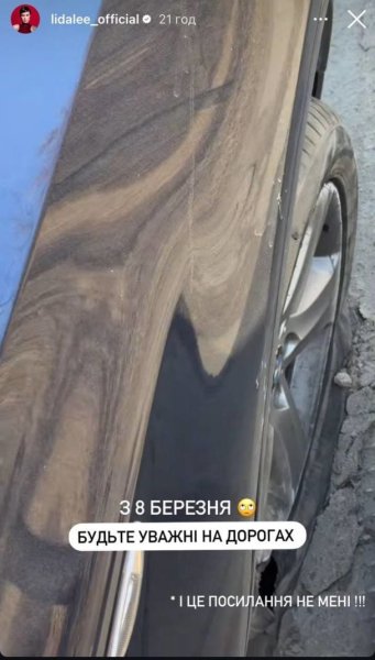 Певица Lida Lee попала в ДТП и показала последствия
Певица Lida Lee попала в ДТП и показала последствия