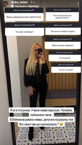 Победительница "Холостяка-13" Инна Белень ответила на слухи о ее романе с известным певцом
Победительница "Холостяка-13" Инна Белень ответила на слухи о ее романе с известным певцом