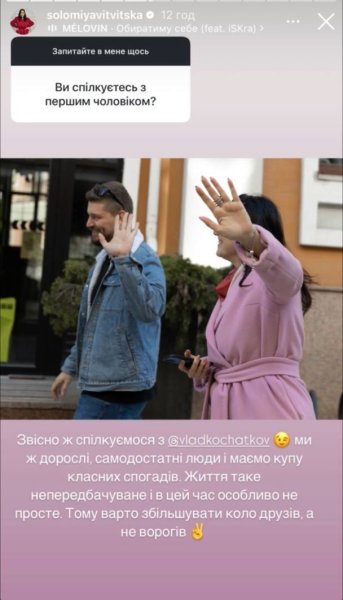 Соломия Витвицкая рассекретила, когда сыграет свадьбу с женихом-военным Соломия Витвицкая рассекретила, когда сыграет свадьбу с женихом-военным