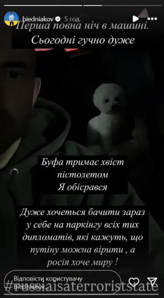 "Одна из самых страшных ночей": звезды во время обстрела Киева обратились к "миротворцам", которые верят России, и поддержали украинцев