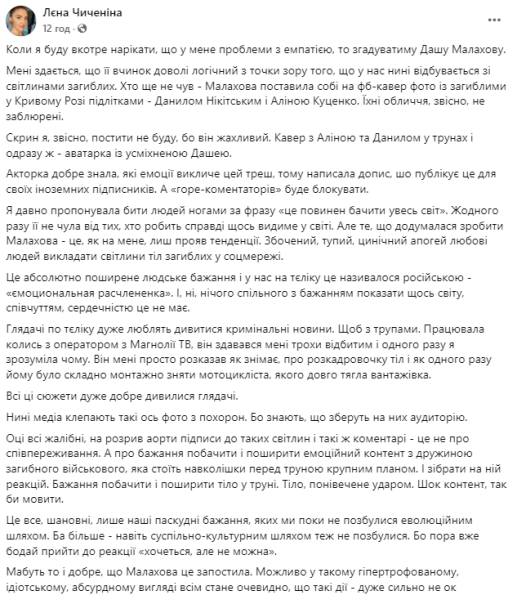 Даша Малахова оскандалилась из-за фото детей из Кривого Рога в гробу для "иностранных подписчиков": сеть шокирована, оправдания не помогли