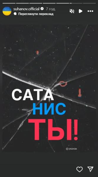 "Одна из самых страшных ночей": звезды во время обстрела Киева обратились к "миротворцам", которые верят России, и поддержали украинцев