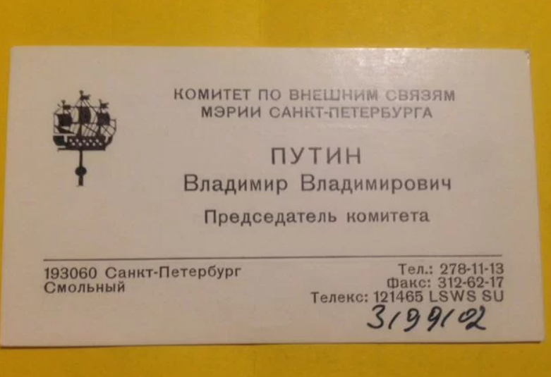 Почти $25 тысяч, чтобы "прикоснуться" к Путину: в сети выставили на продажу старые визитки диктатора, за которые просят сумасшедшие деньги
