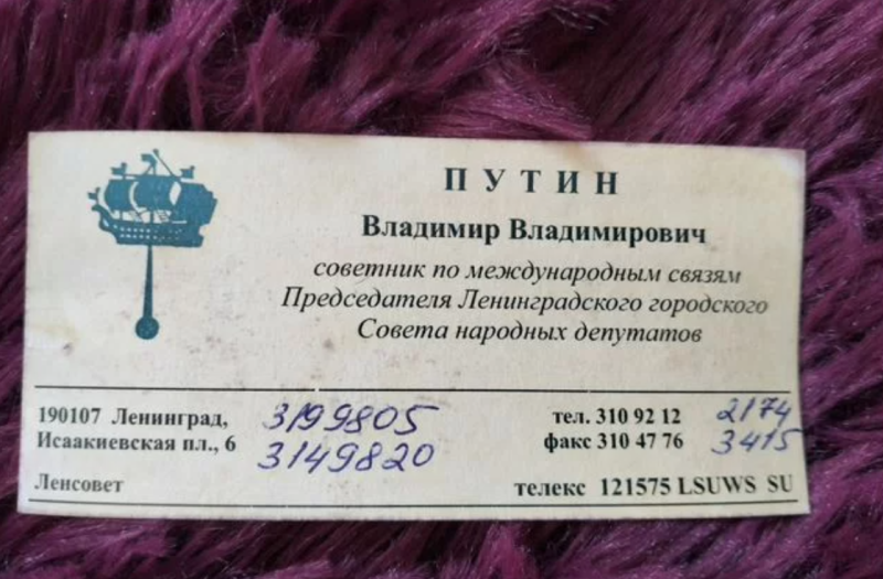Почти $25 тысяч, чтобы "прикоснуться" к Путину: в сети выставили на продажу старые визитки диктатора, за которые просят сумасшедшие деньги