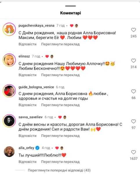 Как выглядит Алла Пугачева в 76 лет без макияжа: Галкин нежно обратился к жене в день рождения, а она эмоционально ответила
