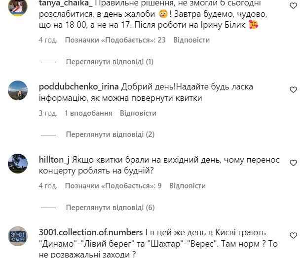 "Почему в будни?" Ирина Билык перенесла юбилейный концерт из-за россиян и возмутила часть украинцев