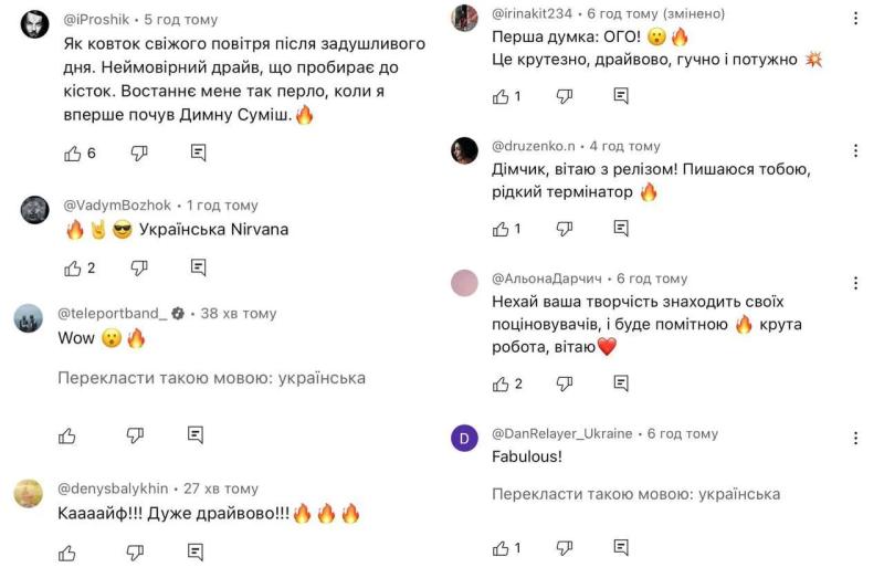 "Как глоток свежего воздуха": новая украинская рок-группа DRUG покорила сеть с первой же песни. Видео