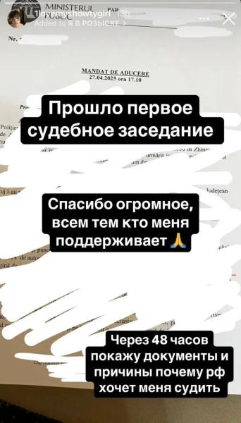 19-летнего украинского рэпера задержали в Румынии и угрожают передать России: подробности
