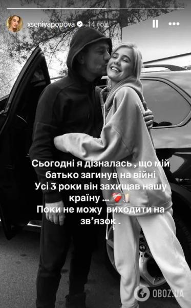 Отец бывшей участницы группы "ВИА Гра" погиб на войне. Фото