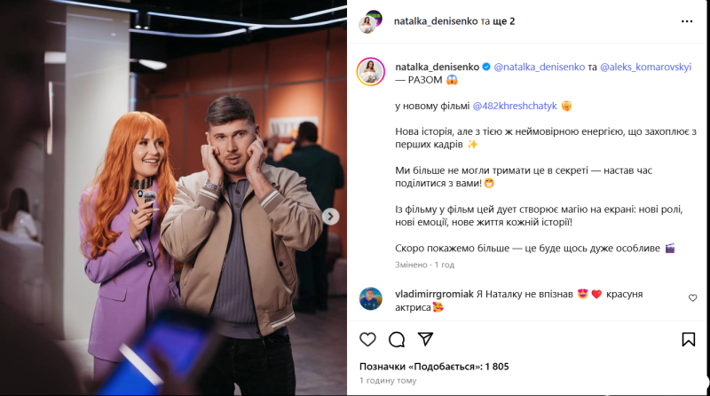 Наталка Денисенко впервые отреагировала на слухи о секретном романе с известным режиссером: больше не могли держать в секрете