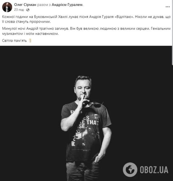 В ДТП трагически погиб композитор Андрей Гураль, работавший с топзвездами украинского шоу-бизнеса: подробности