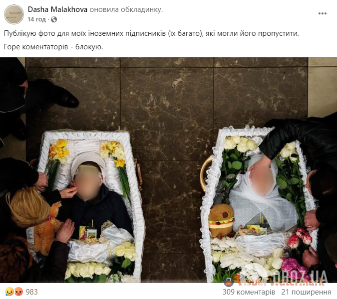 Даша Малахова оскандалилась из-за фото детей из Кривого Рога в гробу для "иностранных подписчиков": сеть шокирована, оправдания не помогли