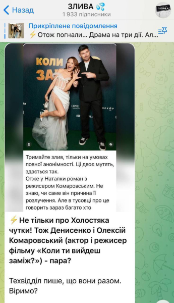 Наталка Денисенко впервые отреагировала на слухи о секретном романе с известным режиссером: больше не могли держать в секрете