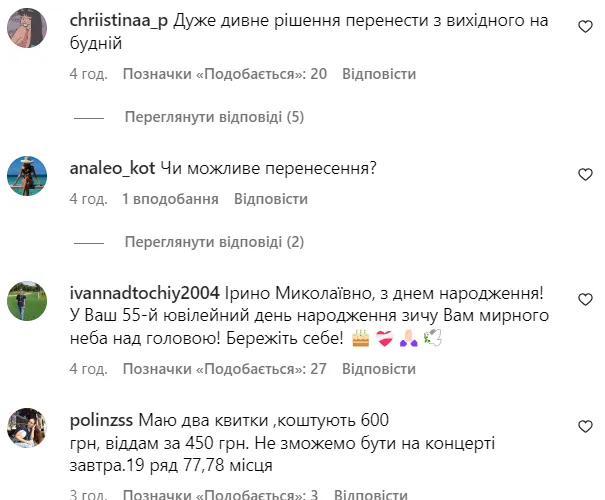 "Почему в будни?" Ирина Билык перенесла юбилейный концерт из-за россиян и возмутила часть украинцев