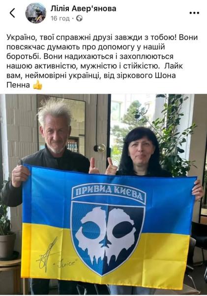 Голливудский актер Шон Пенн встретился с мамой погибшего пилота "Джуса". Фото