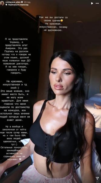"Говорила и буду говорить по-русски!" Украинка, которая победила на Miss USA Universe, разозлила сеть и нарвалась на хейт из-за "искусственной" красоты